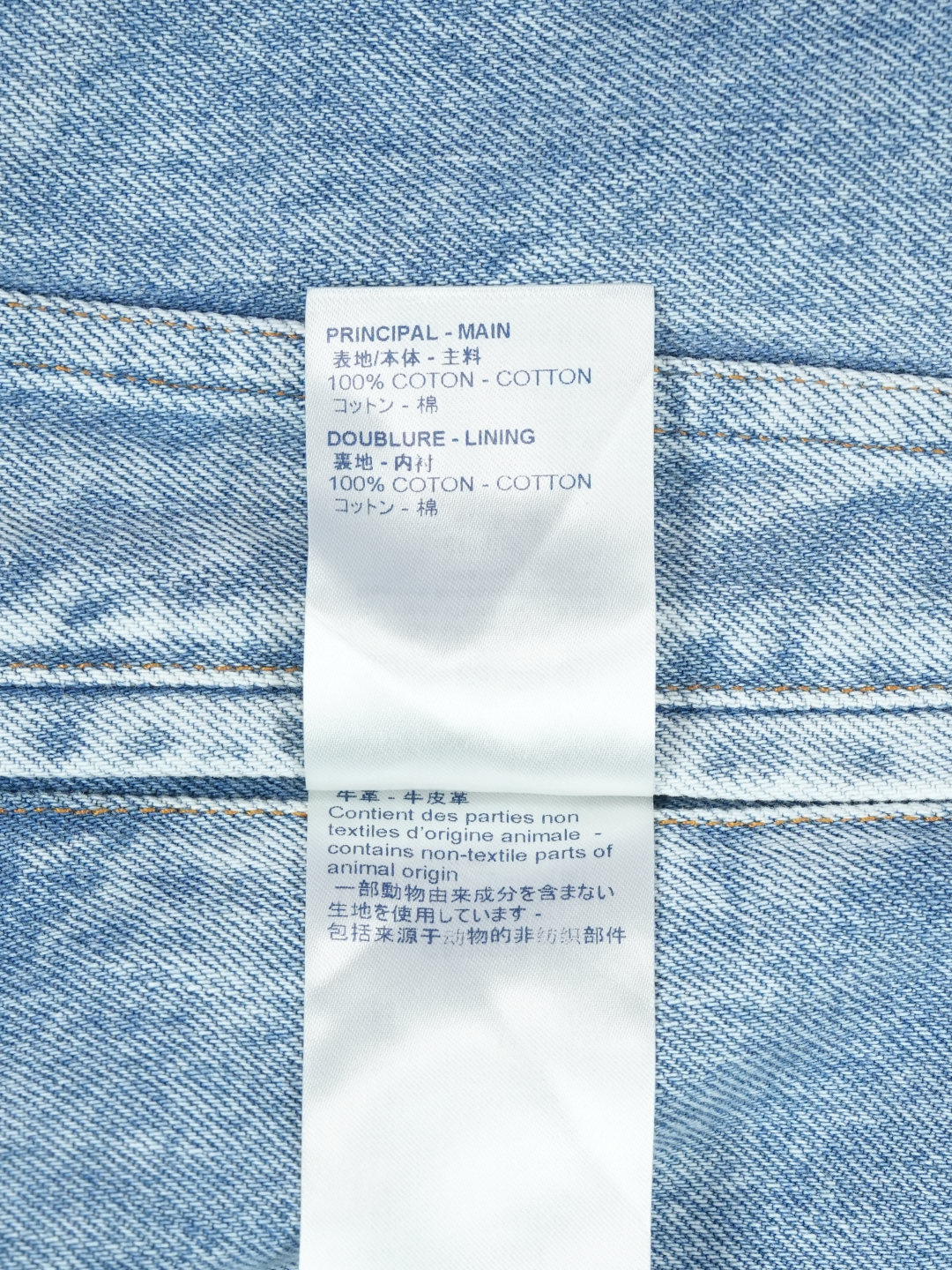 Louis Vuitton DNA Denim Jacket Blue