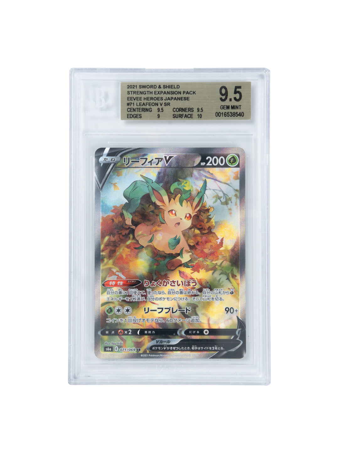 Pokemon 2021 Pokemon Sword and Shield Strength Expansion Pack Eevee Heroes Japanese Pokemon X Van Gogh (Leafeon V SR)