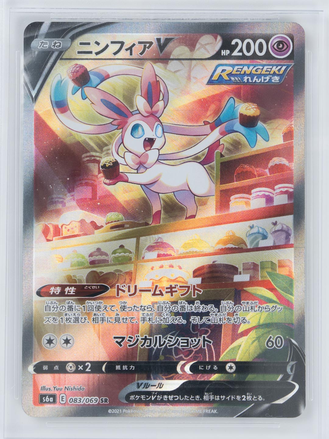 Pokemon 2021 Pokemon Sword and Shield Strength Expansion Pack Eevee Heroes Japanese Pokemon X Van Gogh (Sylveon V SR)