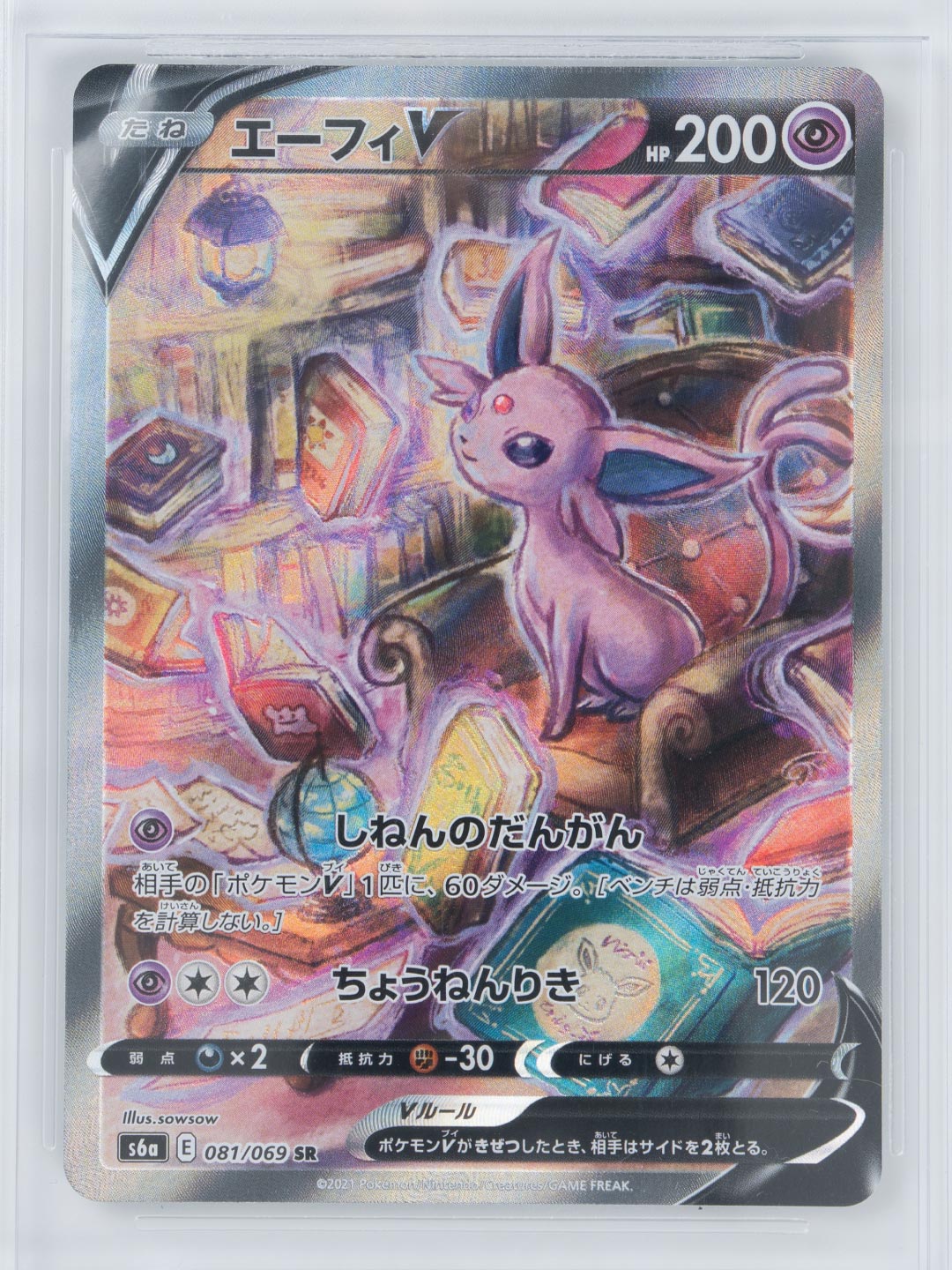 Pokemon 2021 Pokemon Sword and Shield Strength Expansion Pack Eevee Heroes Japanese Pokemon X Van Gogh (Espeon V SR)