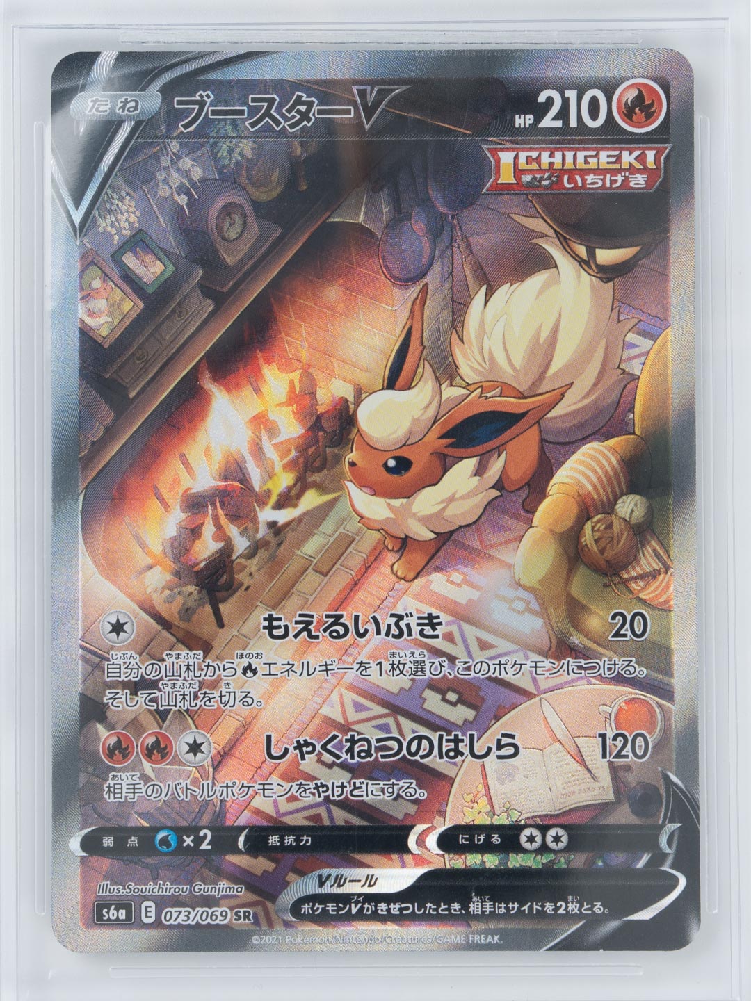 Pokemon 2021 Pokemon Sword and Shield Strength Expansion Pack Eevee Heroes Japanese Pokemon X Van Gogh (Flareon V SR)