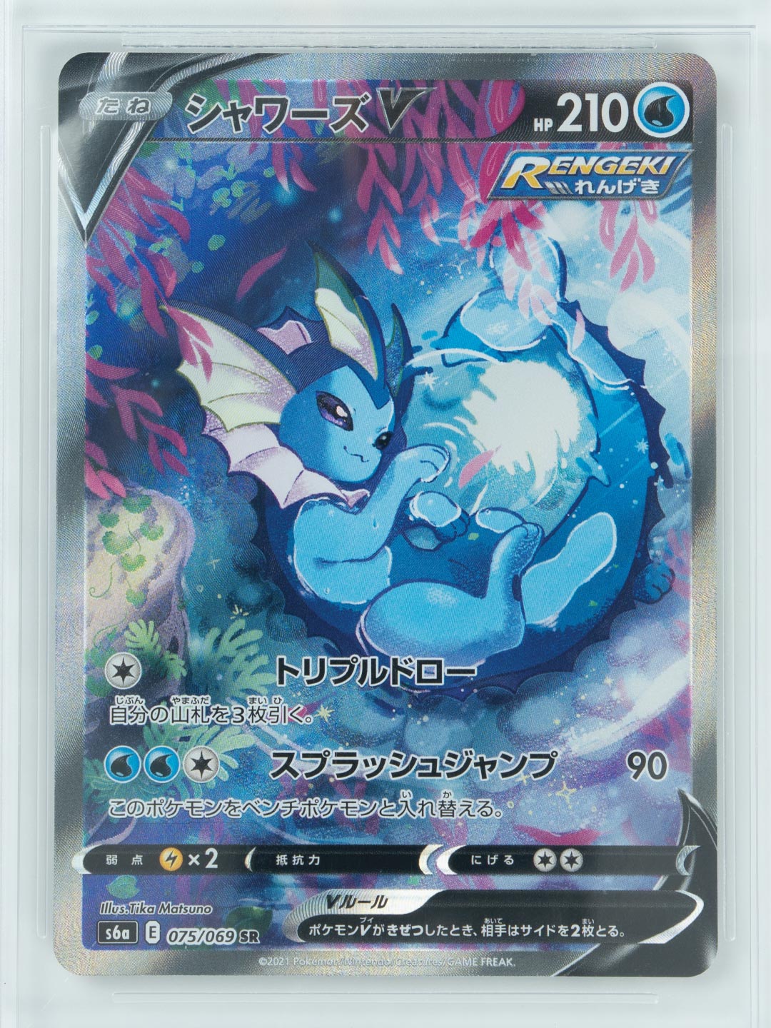 Pokemon 2021 Pokemon Sword and Shield Strength Expansion Pack Eevee Heroes Japanese Pokemon X Van Gogh (Vaporeon V SR)