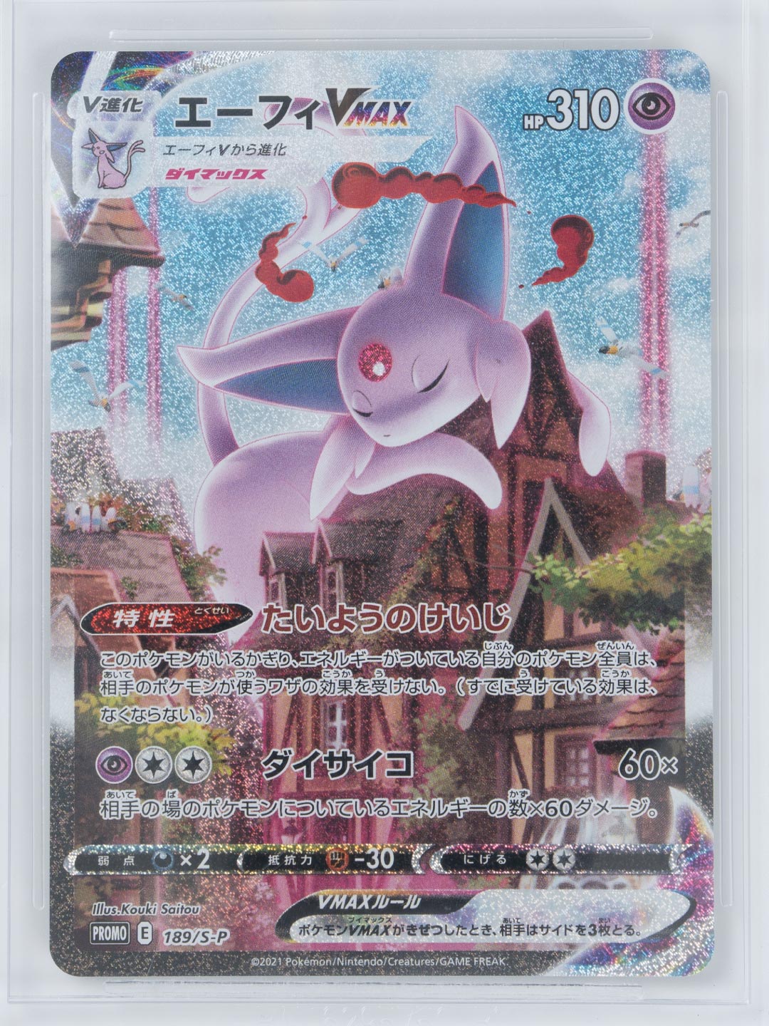 Pokemon 2019-22 Pokemon Sword and Shield Japanese Promos (Espeon Vmax)