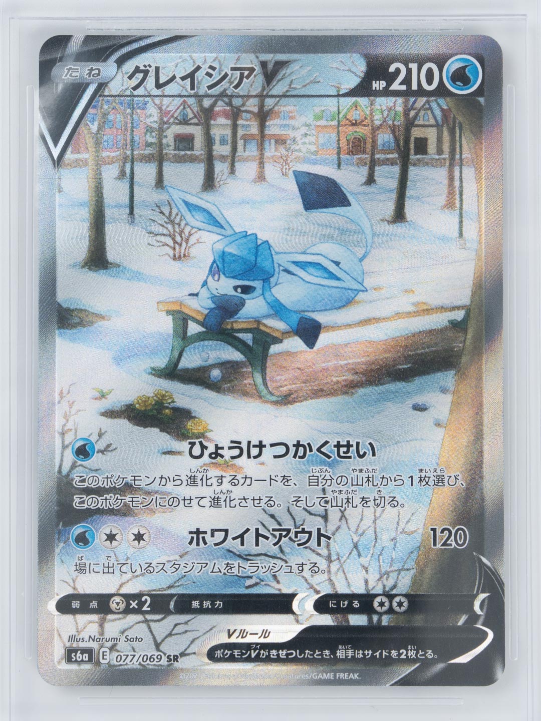 Pokemon 2021 Pokemon Sword and Shield Strength Expansion Pack Eevee Heroes Japanese Pokemon X Van Gogh (Glaceon V SR)