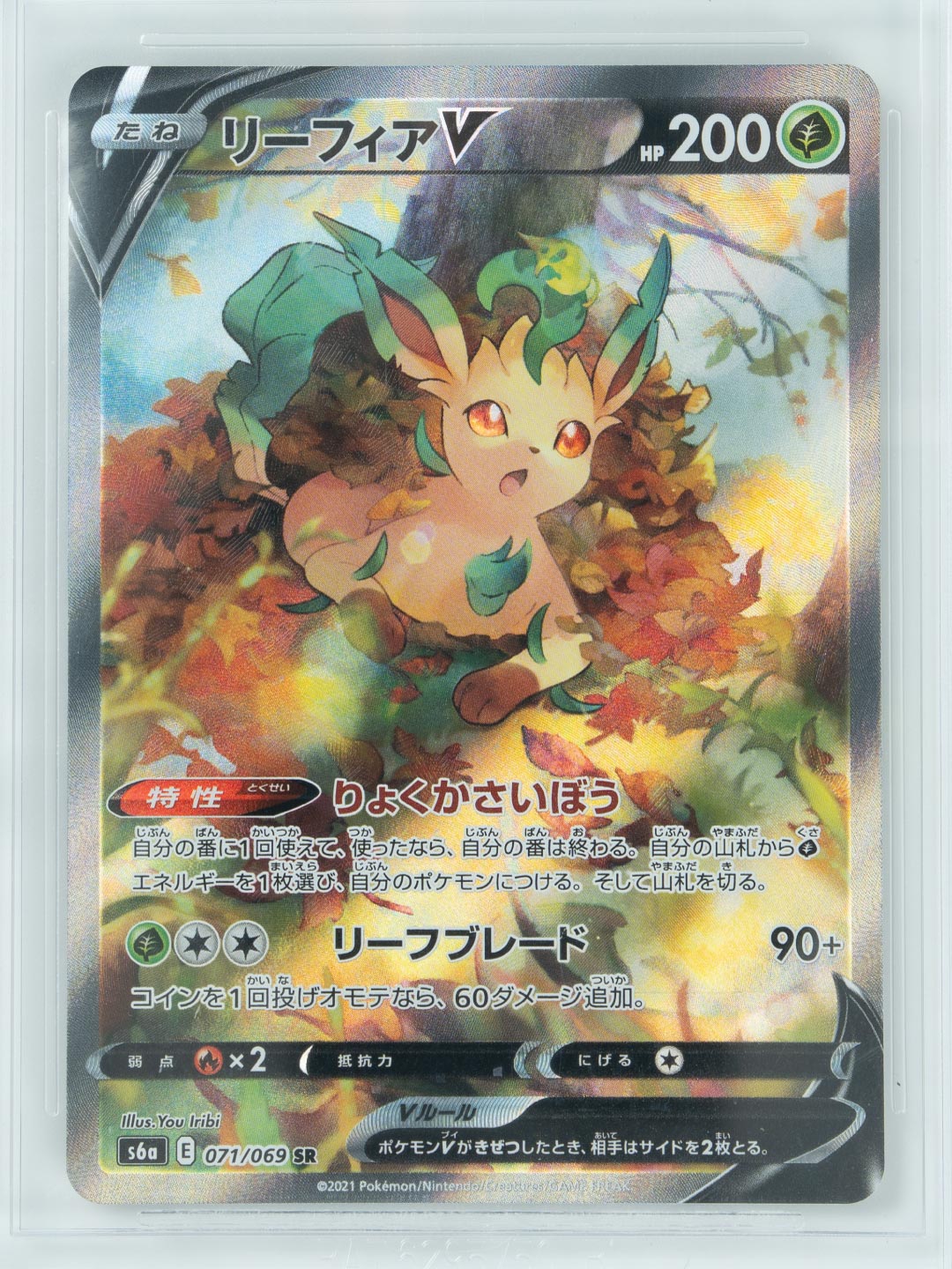 Pokemon 2021 Pokemon Sword and Shield Strength Expansion Pack Eevee Heroes Japanese Pokemon X Van Gogh (Leafeon V SR)